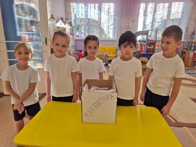 Ребята вместе со своими родителями приносят в детский сад макулатуру, а некоторые семьи самостоятельно отвозят бумагу в пункты переработки.
Благодарим семью Ануфриева Назара за активное участие с акции!
Такие мероприятия помогают осознать важность бережного отношения к окружающей среде, природным ресурсам и необходимости их вторичного использования.