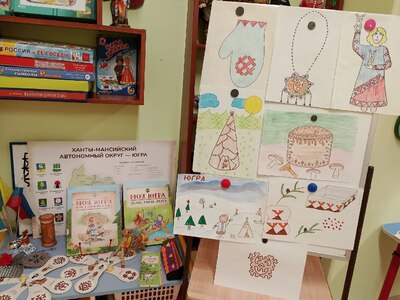 Выставка "Моя Югра". В рамках реализации программы «Наследие Югры: на пути к истокам» организована выставка детских работ «Моя Югра». Детское творчество позволяет закреплять знания детей о ценностных ориентирах на разные виды материальной культуры ХМАО – Югры (труд и ремесла, национальное жилище, национальную кухню, предметы быта, национальный костюм).